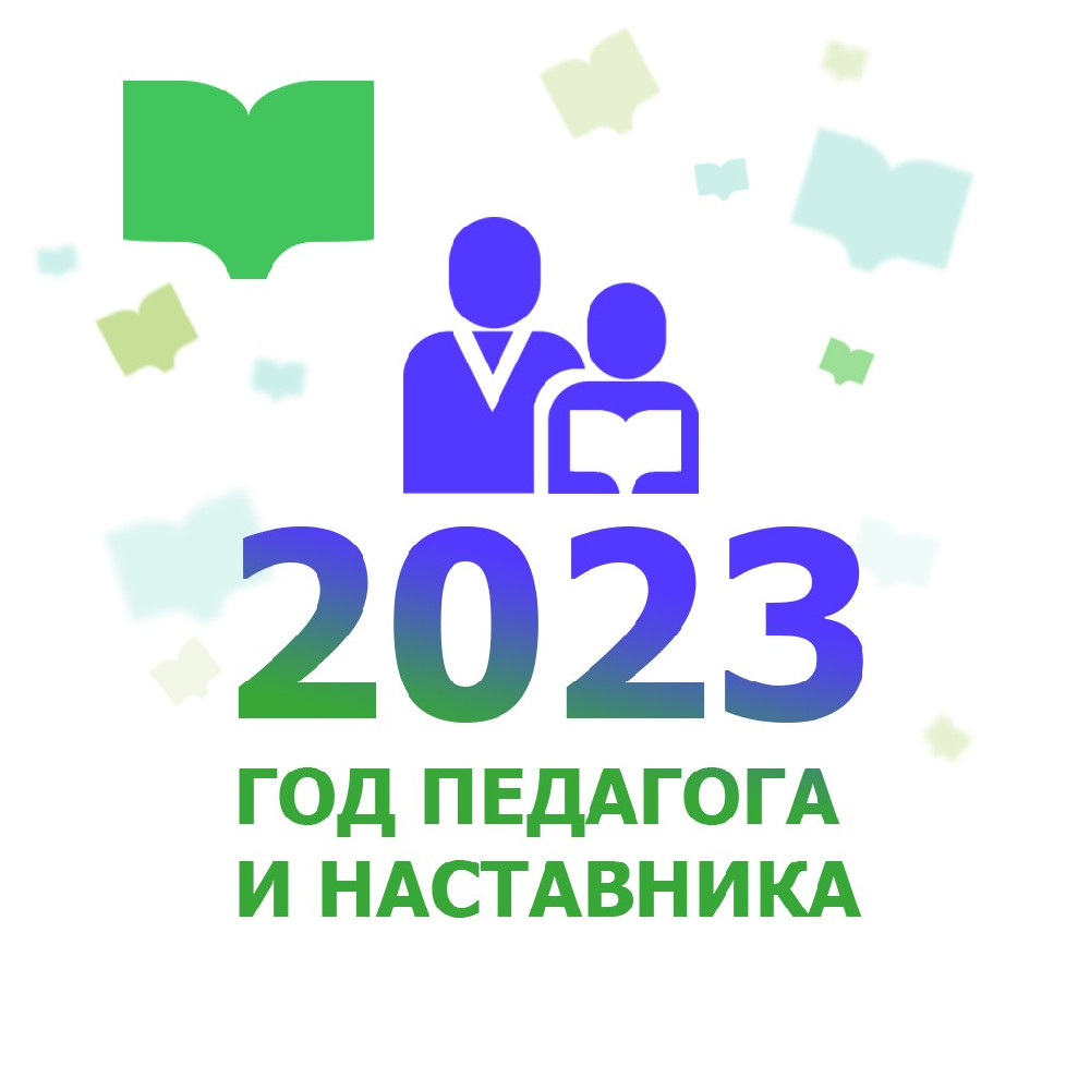 God pedagoga